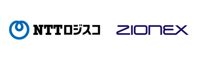 3plのnttロジスコとザイオネックスがサプライチェーンソリューションの提供で業務提携 21年1月25日 エキサイトニュース