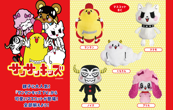 初＞サンサンキッズTVより、キャラクターの「ぺたんこマスコット」がクレーンゲーム機に登場します！ ／ 登録者９３万人の親子むけYouTubeチャンネル  (2021年1月28日) - エキサイトニュース