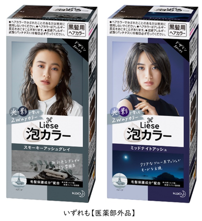 ホームヘアカラー初心者でも！泡で簡単、キレイに染められる 「リーゼ