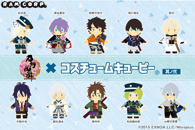 刀剣乱舞 Online コスチュームキューピー 其ノ弐 ホビー店 書店 Ecショップなどにて6月12日 土 より順次発売 21年2月3日 エキサイトニュース