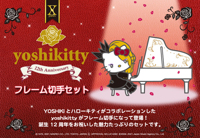 Yoshikitty 12th Anniversaryフレーム切手セット 2月15日 月 より 郵便局のネットショップ 限定で販売開始 21年2月12日 エキサイトニュース