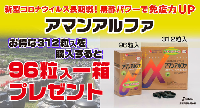 アマンアルファ 黒酢エキスソフトカプセル アマンアルファ黒酢 アマンアルファ 黒酢エキスソフトカプセル アマンアルファ黒酢