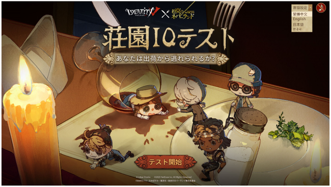 手に汗握る逃走劇 Identity V 第五人格 約束のネバーランド コラボイベント開始 21年2月23日 エキサイトニュース