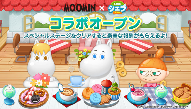 Line シェフ ムーミン とコラボレーション開始 リトルミイ のバディが当たるコラボキャンペーンを開催 21年2月25日 エキサイトニュース
