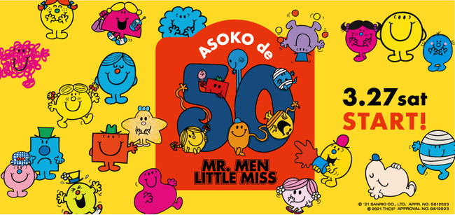 3月27日（土）「ASOKO de MR. MEN LITTLE MISS」発売決定！ (2021年3月18日) - エキサイトニュース