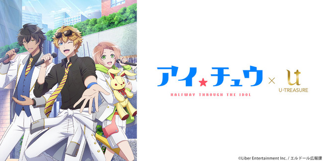 Tvアニメ アイ チュウ ダイヤモンドの原石をイメージしたデザインの指輪 3月18日 木 予約受付開始 21年3月18日 エキサイトニュース
