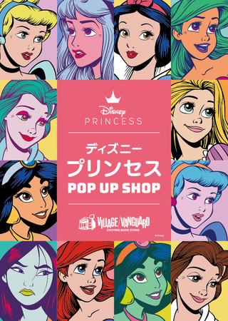 美しく 個性的な8人のプリンセスが大集合 ディズニープリンセス Pop Up Shop から限定ポストカードが登場 21年3月24日 エキサイトニュース