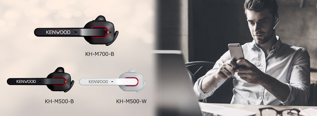 Bluetooth(R)対応ワイヤレスヘッドセット「KH-M700」「KH-M500」を発売