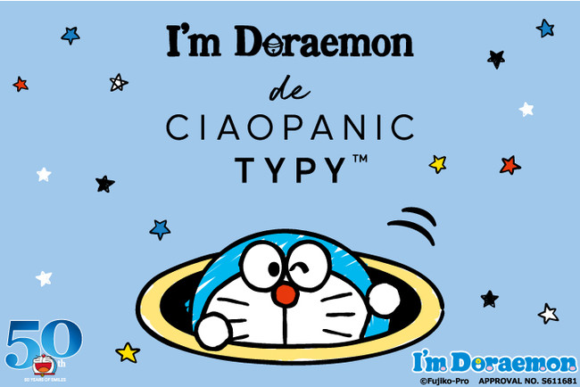 I M Doraemon De Ciaopanic Typy 21年3月26日 エキサイトニュース