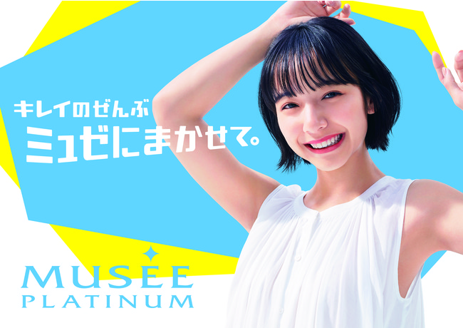 新ミューズに山之内すずさんが就任 等身大の女の子の悩みを代弁 コロコロ変わる表情にも注目 21年3月29日 エキサイトニュース 3 4