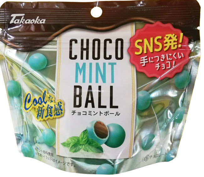 タカオカ史上最速で10万個の売上を達成した チョコミントボール が今年も登場 21年4月より全国で順次販売開始 21年4月8日 エキサイトニュース