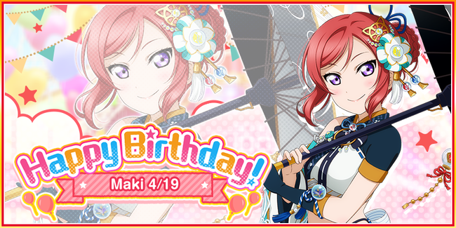 ブシモ ラブライブ スクールアイドルフェスティバル M S西木野真姫誕生日記念キャンペーン開催のお知らせ 21年4月9日 エキサイトニュース