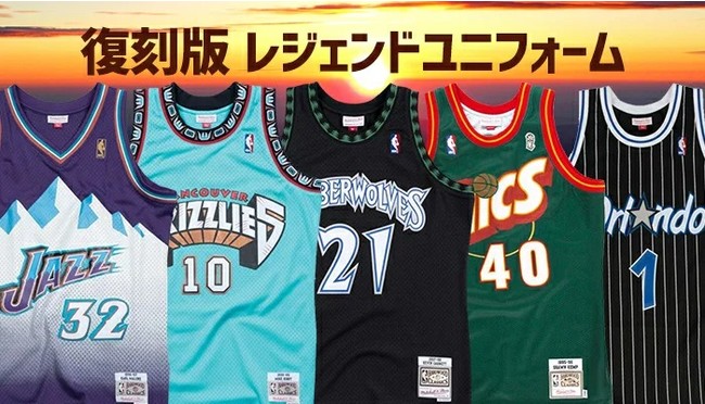 Nba ユニフォーム 復刻モデルが新入荷 レジェンドプレーヤー達活躍当時のユニフォームが蘇る 21年4月10日 エキサイトニュース