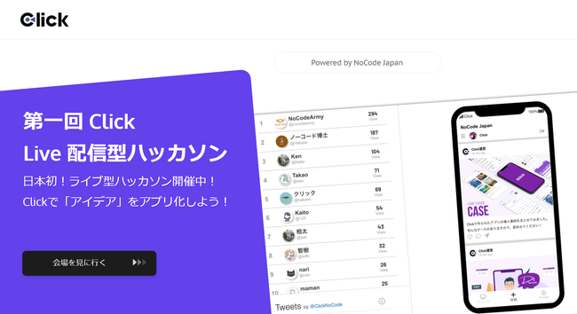 第一回live視聴型ノーコードハッカソン開催 21年4月10日 エキサイトニュース