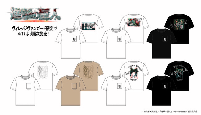 大人気tvアニメ 進撃の巨人 の公式ライセンスtシャツが ヴィレッジヴァンガード限定で4 17 土 発売決定 21年4月13日 エキサイトニュース