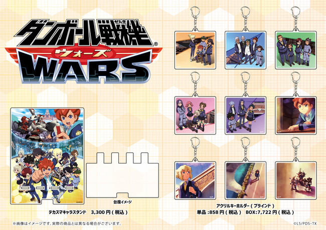 ダンボール戦機WARS」新商品がGraffArtShopにて発売！缶バッジや 