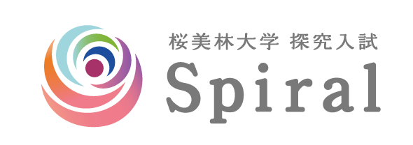 桜美林大学は 22年度入学者選抜より新しい入試方式 探究入試 Spiral を開始 21年4月27日 エキサイトニュース