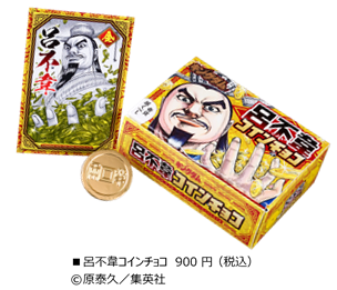 キングダム展 信 展覧会を記念した公式ビジュアルブックが登場 井上雄彦先生 原 泰久先生特別対談も収録 21年5月日 エキサイトニュース