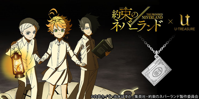 約束のネバーランド キラキラクリアファイル エマ レイ ノーマン 約束