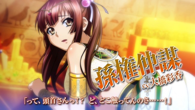 一騎当千エクストラバースト １周年イベント開催中 限定衣装の 孫権仲謀 Cv 大橋彩香 が新たに登場 21年5月28日 エキサイトニュース