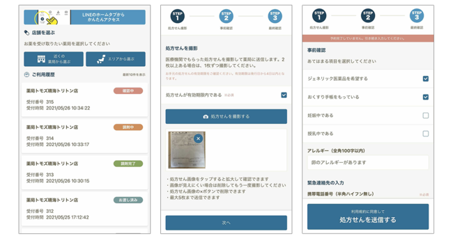 クラスメソッド 株式会社トモズのlineミニアプリ どこでも処方せん送信 の開発を支援 2021年6月1日 エキサイトニュース
