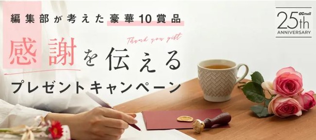 世界的パティシエ 徳永純司さんが あなたのためだけにケーキ作り オズモール25周年記念 感謝を伝えるプレゼントキャンペーン スタート 21年6月1日 エキサイトニュース