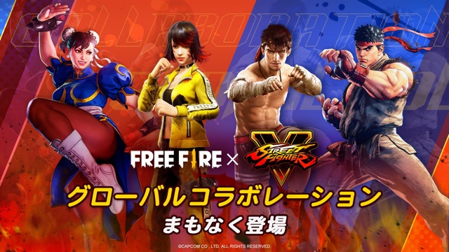 Free FireがStreet Fighterの「リュウ」と「春麗」とコラボレーション 