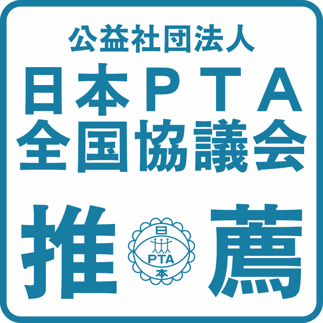 家族と会話できるスマート防犯ブザー「otta.g」が、公益社団法人 日本