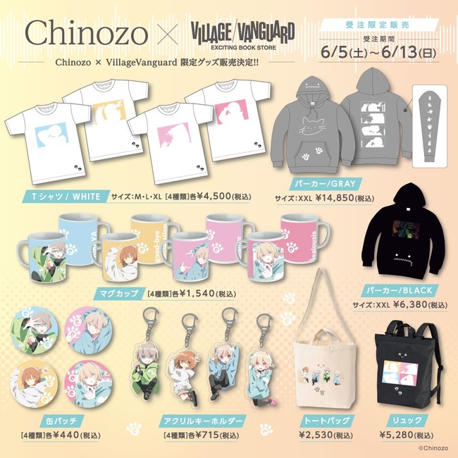 Chinozo×VILLAGE/VANGUARD】限定コラボグッズが6月5日(土)よりEC
