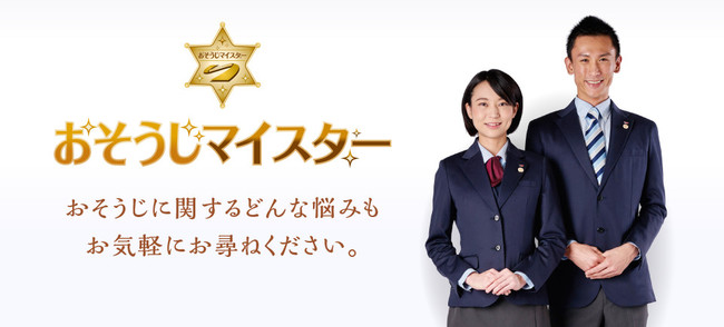 サニクリーン おそうじ教室 開催報告 広島酔心調理製菓専門学校 様 21年6月4日 エキサイトニュース