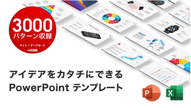 3 000パターン収録 テレワークのweb会議でも使える フルアニメーション付き Powerpointテンプレート 21年6月21日 エキサイトニュース