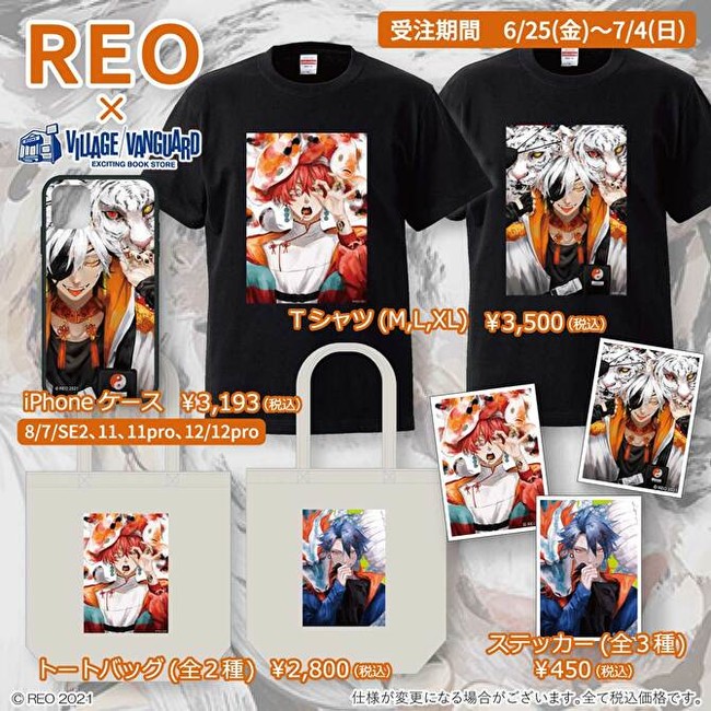 イラストレーターreo ヴィレッジヴァンガードのコラボが決定 21年6月26日 エキサイトニュース