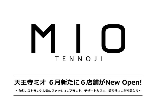 天王寺ミオ 6月新たに6店舗がNew Open! - エキサイトニュース