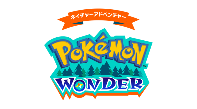 アソビュー、よみうりランドで今夏実施、自然の中でポケモンを探すネイチャーアドベンチャー『Pokemon WONDER（ポケモンワンダー）』の日時指定 チケットを販売 (2021年7月1日) - エキサイトニュース