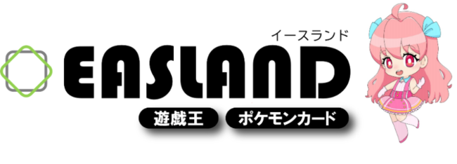 ホームページ開設記念 遊戯王カード ポケモンカードの高価買取キャンペーンを実施いたします 21年7月12日 エキサイトニュース