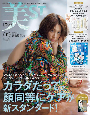 【駅貼り使用・大型ポスター】米倉涼子　アスキー　B0サイズ　ピン跡、シミあり 駅貼り使用・大型ポスター】米倉涼子 アスキー B0サイズ ピン跡