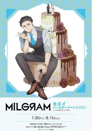 MILGRAM -ミルグラム-』カズイ バースデーイベント2021 in AMNIBUS