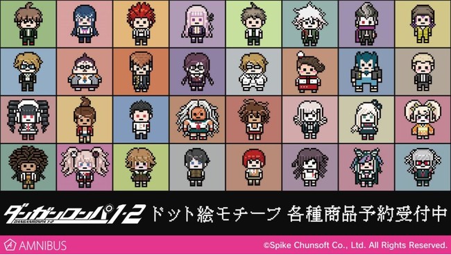 ダンガンロンパ１ ２ Reload のドット絵モチーフのトレーディング商品2種の受注を開始 アニメ 漫画のオリジナルグッズを販売する Amnibus にて 21年7月28日 エキサイトニュース