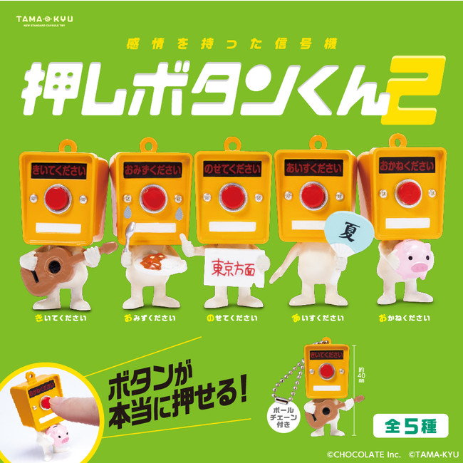 新商品】ボタン部分が本当に押せる！感情を持った信号機「押しボタン