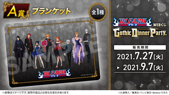 TVアニメ『BLEACH』新規描きおろしイラストを使用した限定グッズが