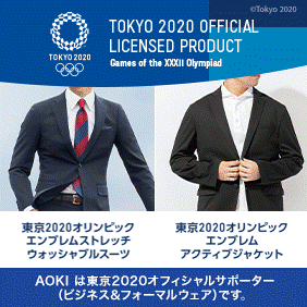 膝裏ポリエステルスーツ AOKI 東京2020オリンピックエンブレム