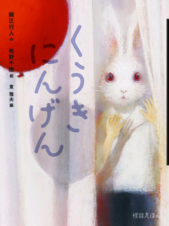 怪談えほん、妖怪えほん 8/18（水）22時より NHK Eにて「怖い絵本」シーズン3が放送決定！ (2021年8月10日) - エキサイトニュース