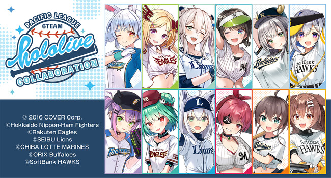 VTuberグループ「ホロライブ」、プロ野球パシフィック・リーグ6球団と 