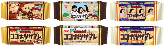 Snsの総フォロワー数115万人超 人気クリエーターbusonさんとコラボ ココナッツサブレ あるあるパッケージ 3品を21年9月上旬より順次発売 21年8月23日 エキサイトニュース