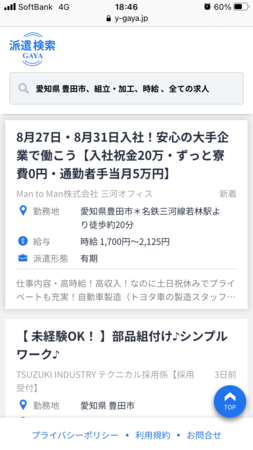 業界初 派遣の仕事探し 専門の求人検索サイト Gaya ガヤ および人材派遣企業向け求人登録データベース Crew クルー 同時リリース 2021年8月24日 エキサイトニュース