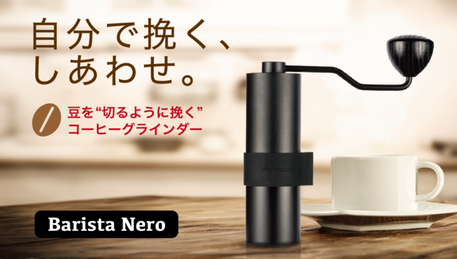 底を外して丸洗い 面倒な洗いから解放されるフレンチプレスコーヒー Rite Press ライトプレス Kickstarter Fan