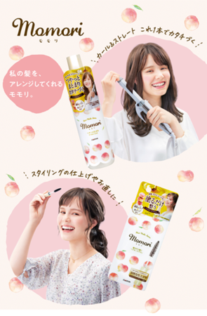 うるおいをキープしながら髪をアレンジできるヘアメイクアイテムが新登場!【モモリ つやっとまとまるアイロンミスト】【モモリ 塗るだけ整うヘア ...