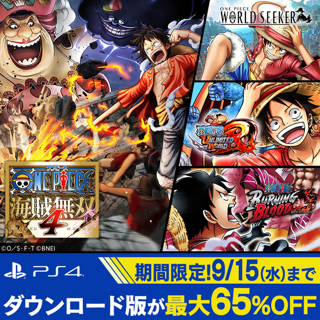 One Piece コミックス100巻記念 期間限定 One Pieceゲームのダウンロード版セール開催 最大65 Off 21年9月1日 エキサイトニュース