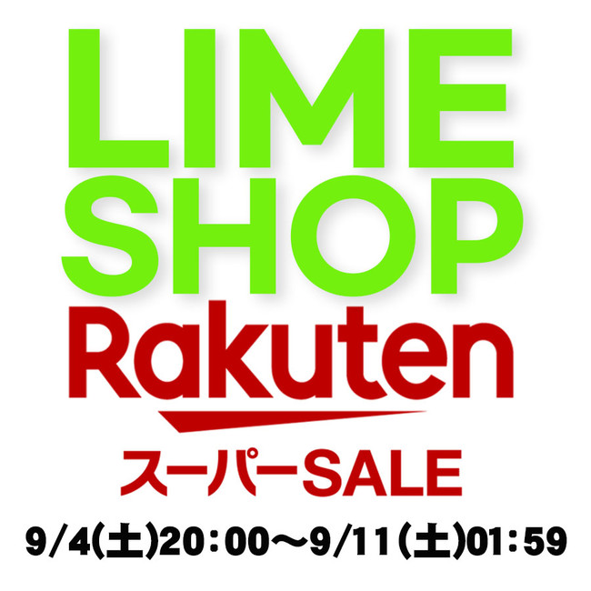 スーパーsale 楽天市場 首かけ扇風機がall半額 在庫一掃の一斉販売開始致します 最大７０ でlime Shop楽天市場店でご購入頂けます 21年9月4日 エキサイトニュース