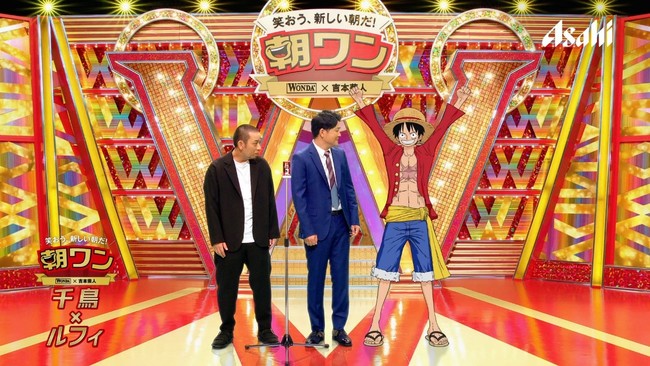 アニメ One Piece 麦わらの一味が吉本芸人とトリオ漫才デビュー ワンダ 新tvcm 9月14日より全国で放送開始 21年9月10日 エキサイトニュース